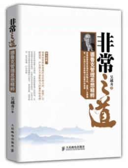 著作封面