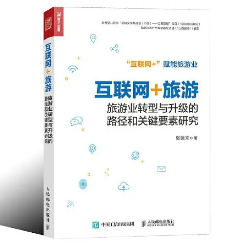 著作封面