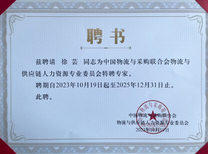 证书