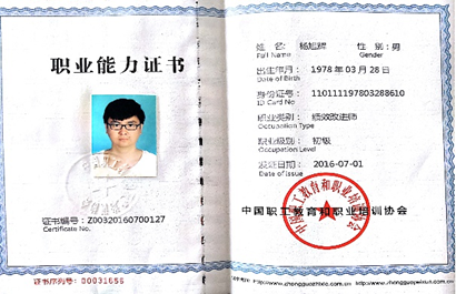 证书