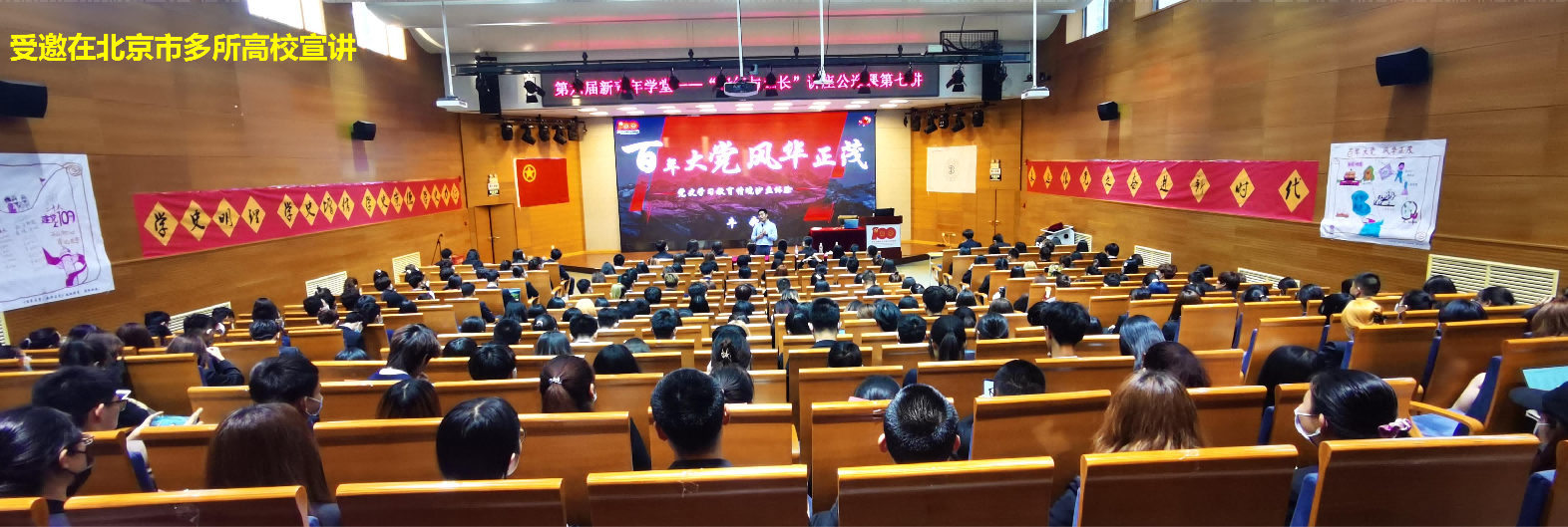 精彩瞬间