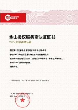 证书