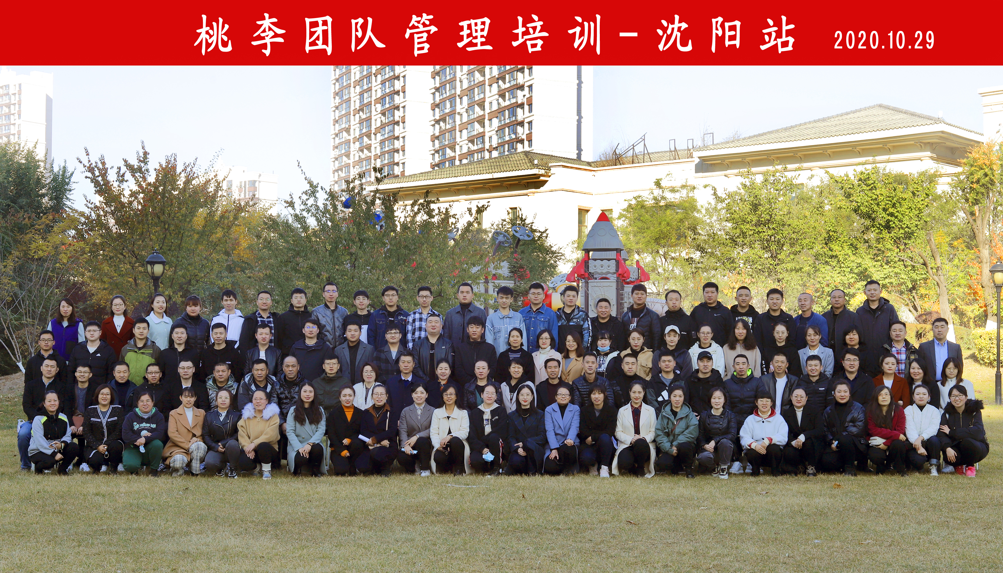 精彩瞬间