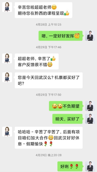 精彩瞬间
