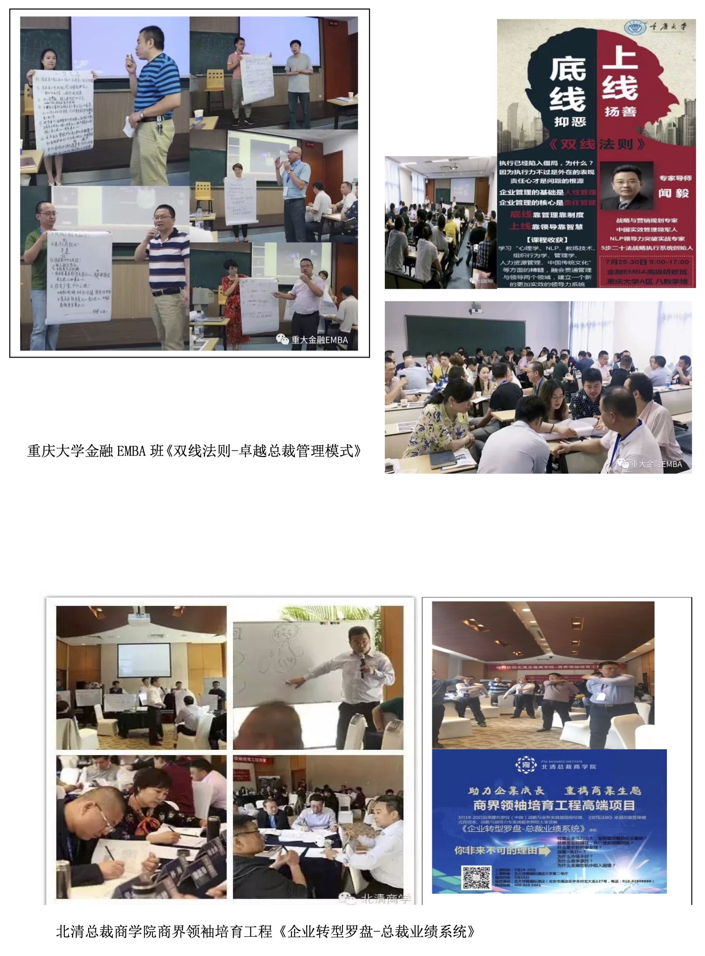 精彩瞬间