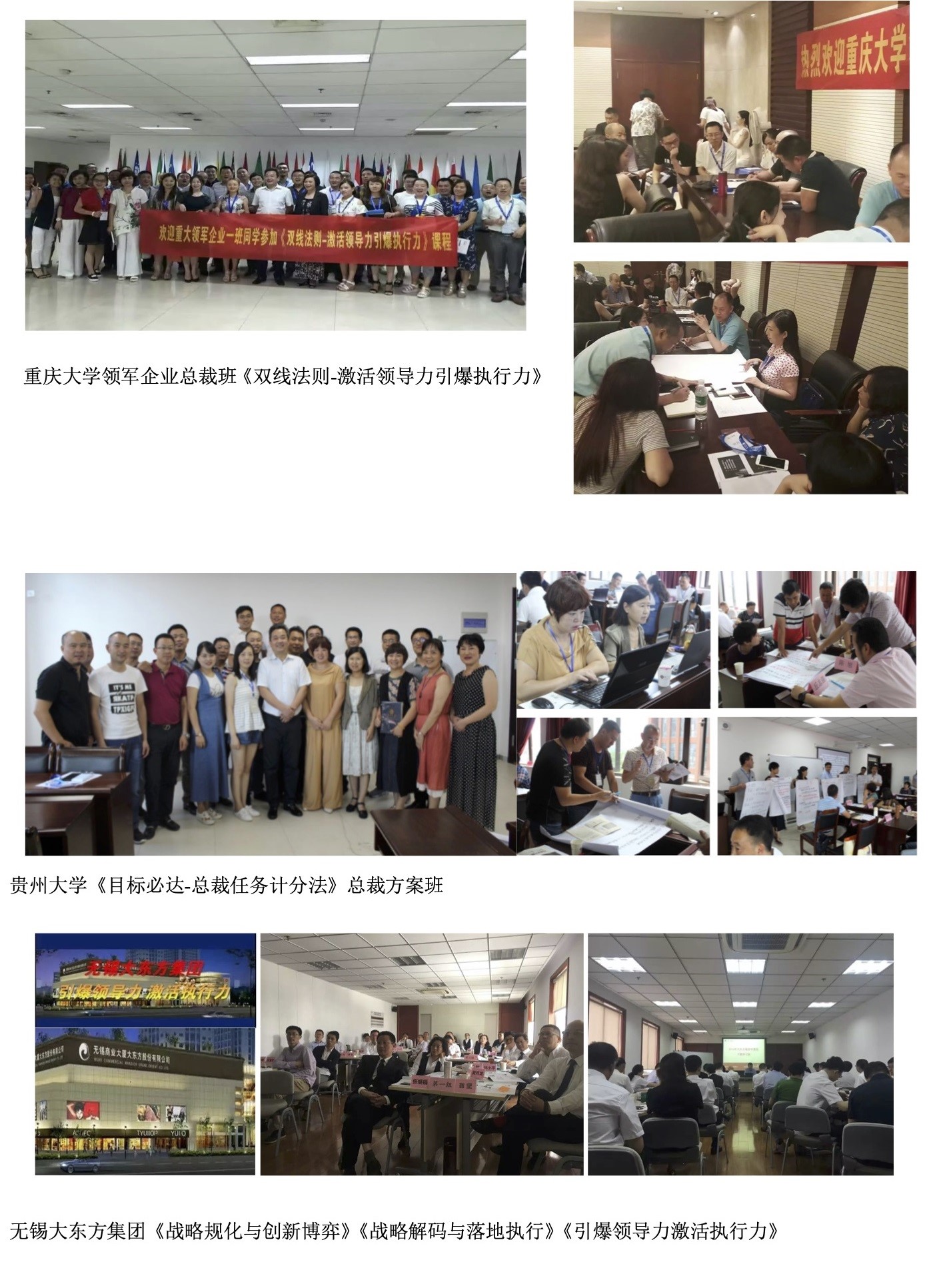 精彩瞬间