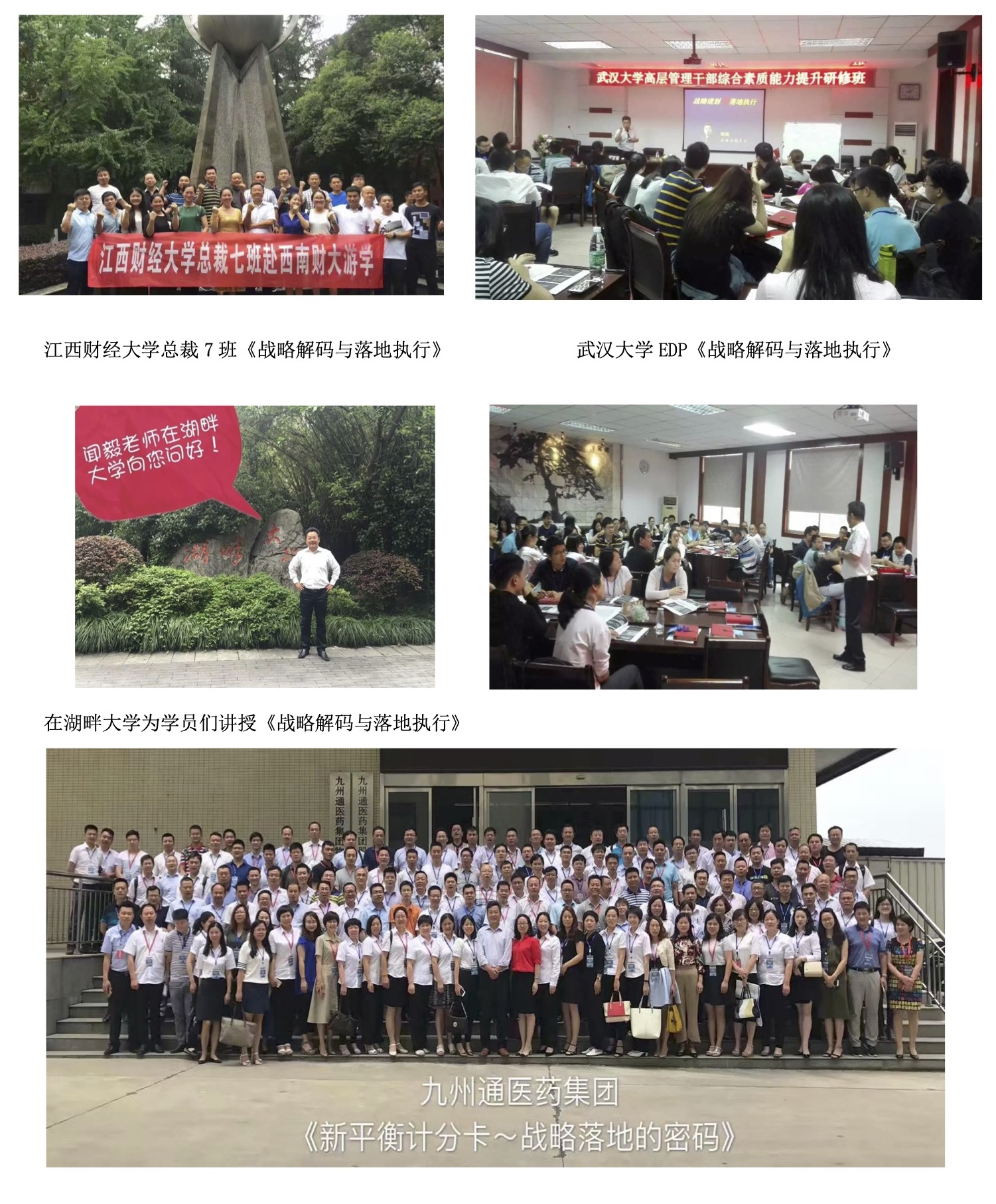 精彩瞬间