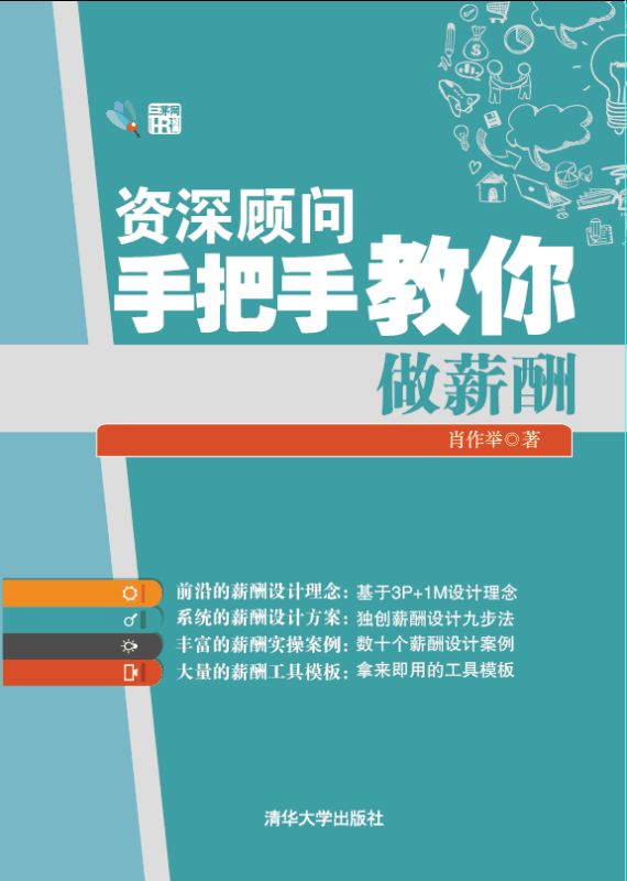 著作封面