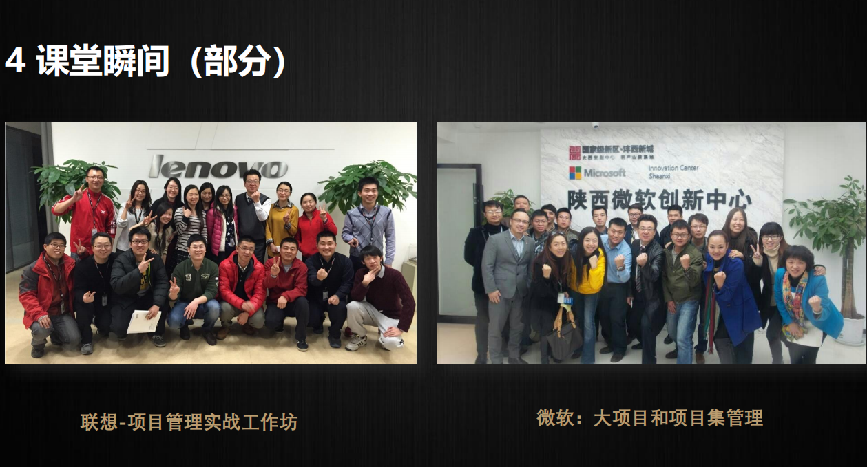 精彩瞬间