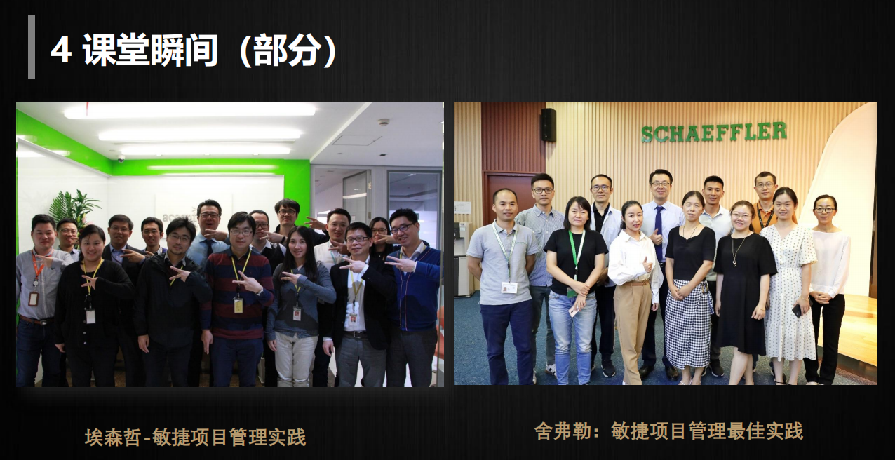 精彩瞬间