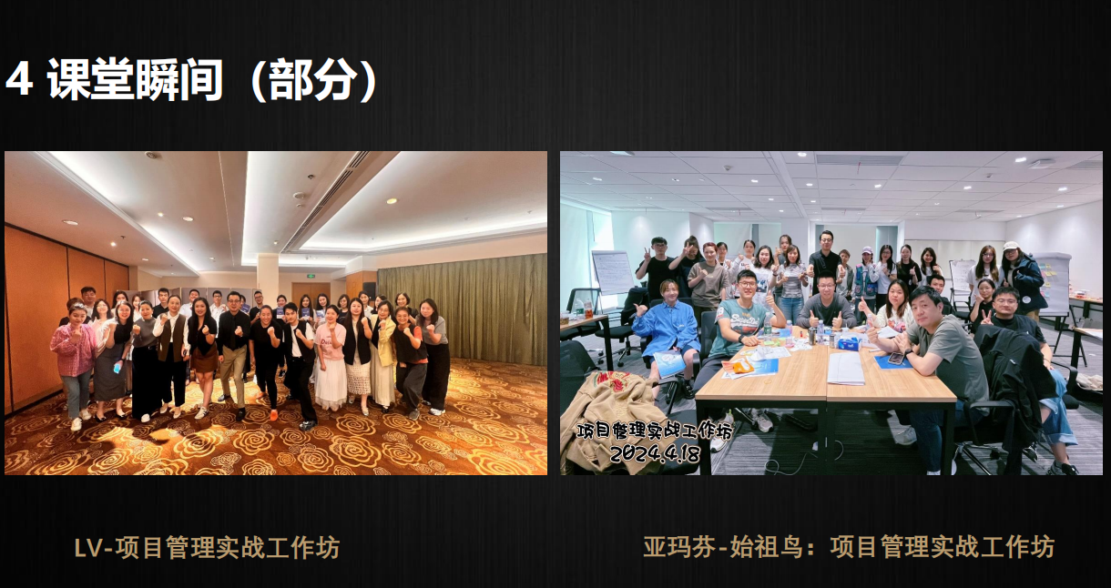 精彩瞬间