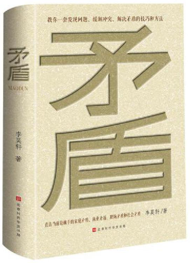 著作封面