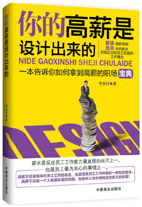 著作封面