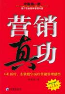 著作封面