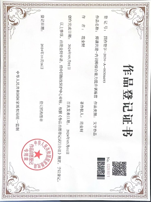 证书