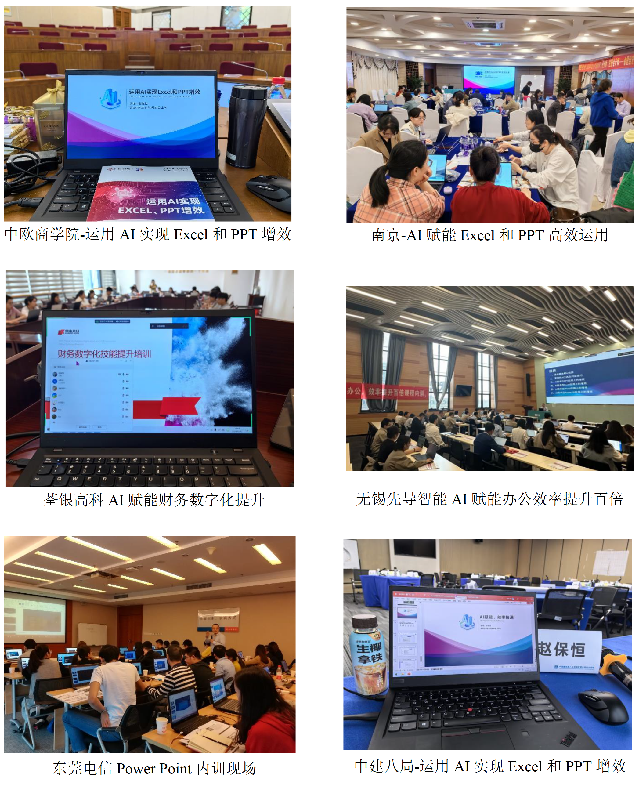 精彩瞬间