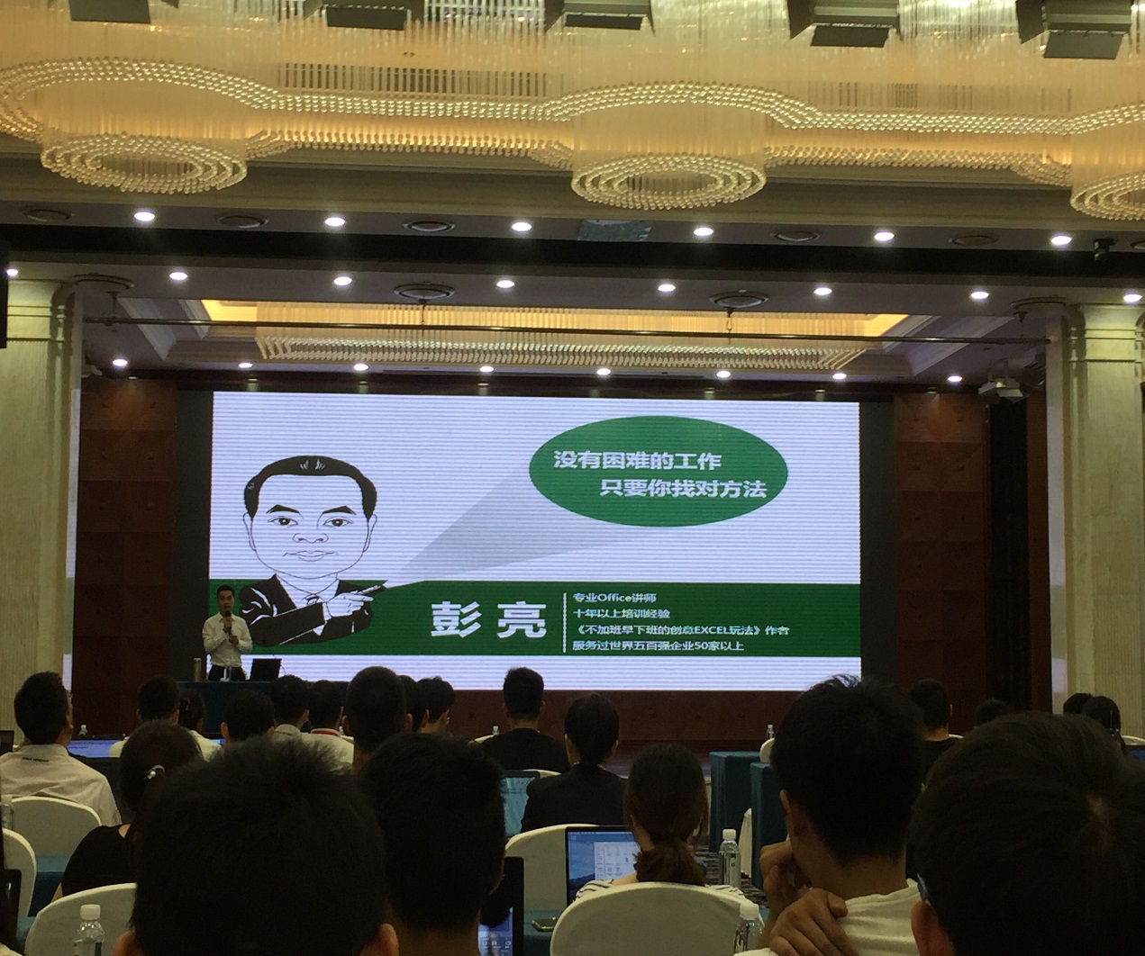 精彩瞬间