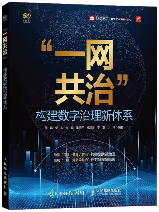 著作封面