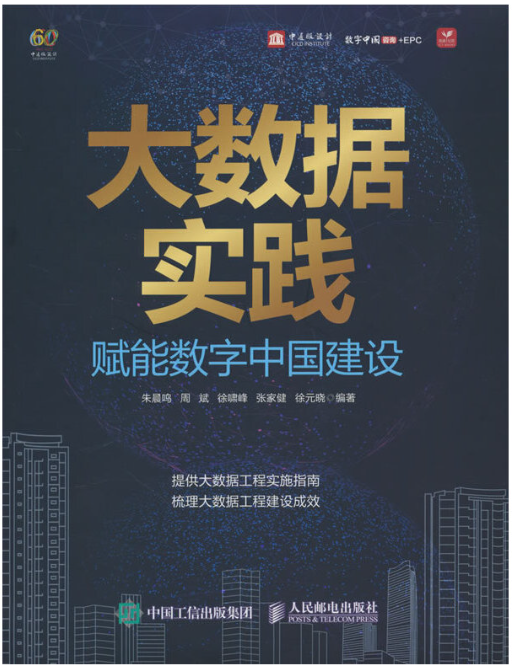 著作封面