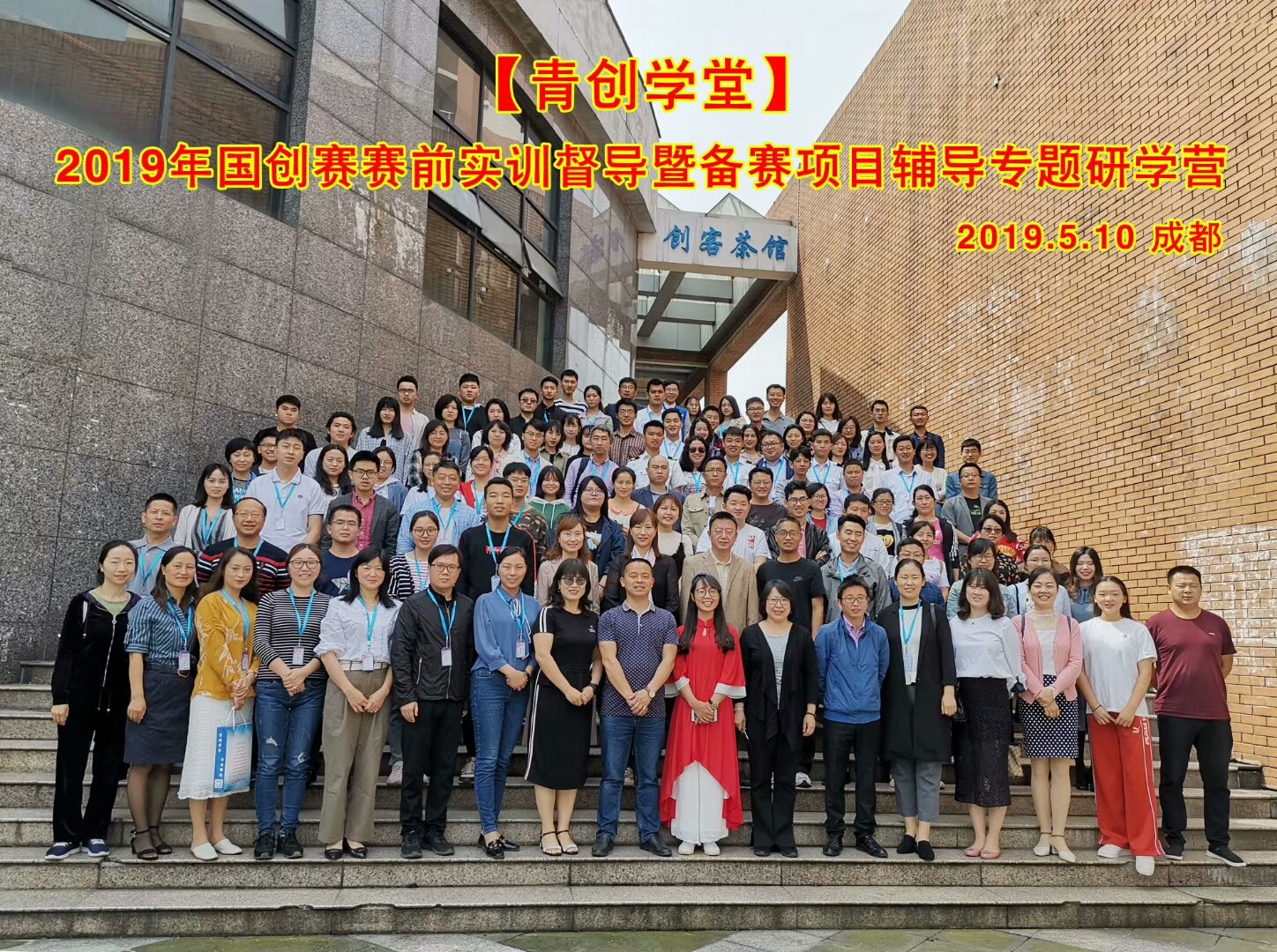 精彩瞬间