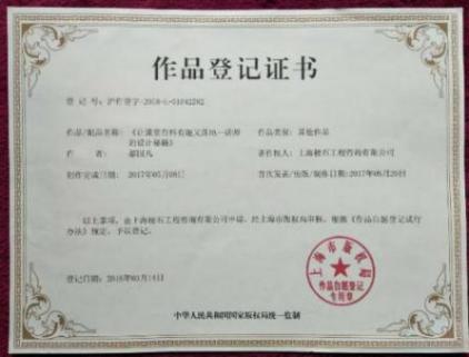证书