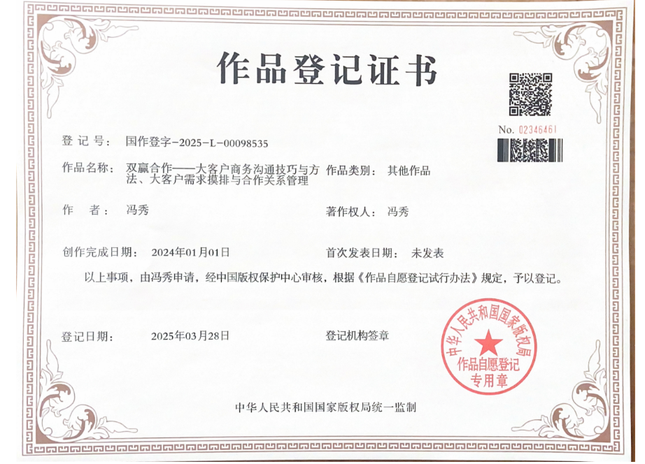 证书