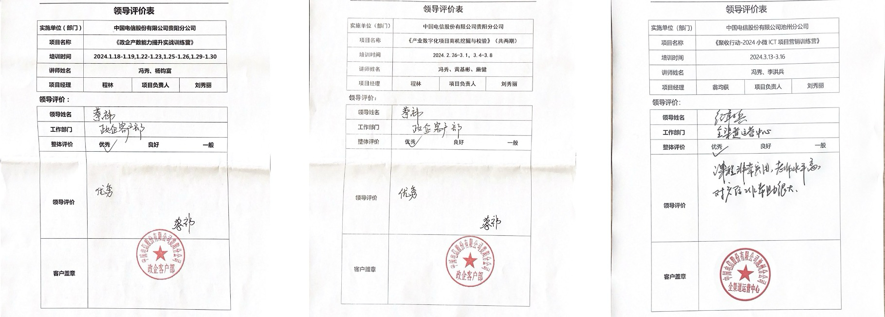 证书