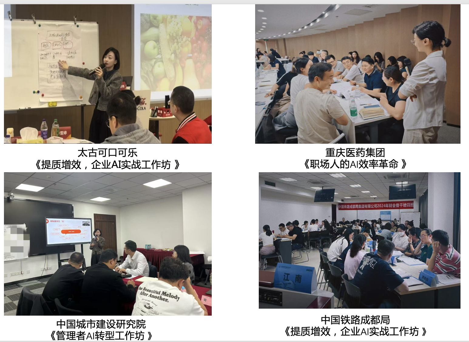 精彩瞬间