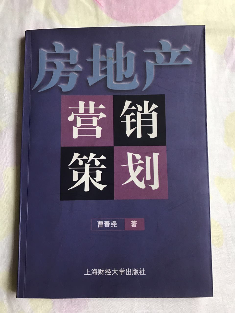 著作封面