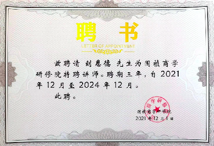 证书