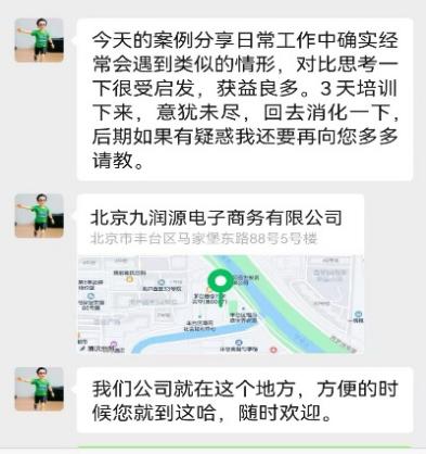 精彩瞬间