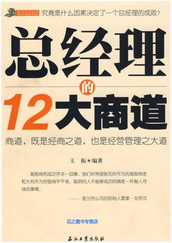 著作封面