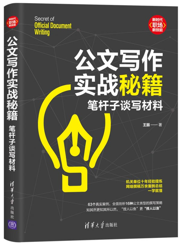 著作封面