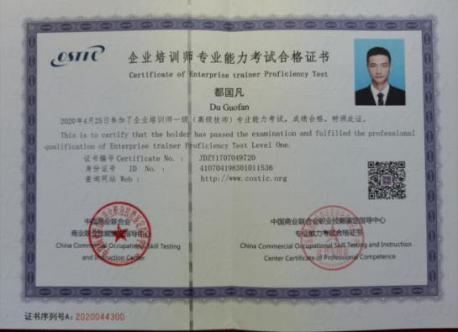 证书