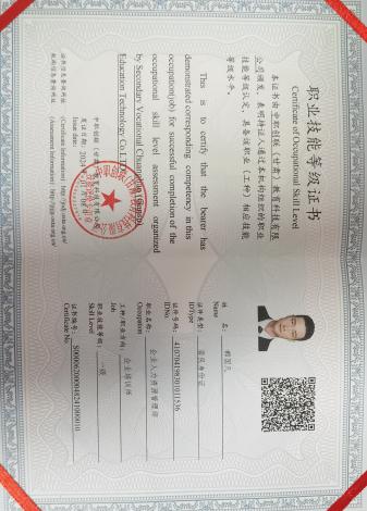 证书