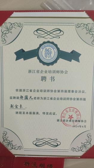 证书