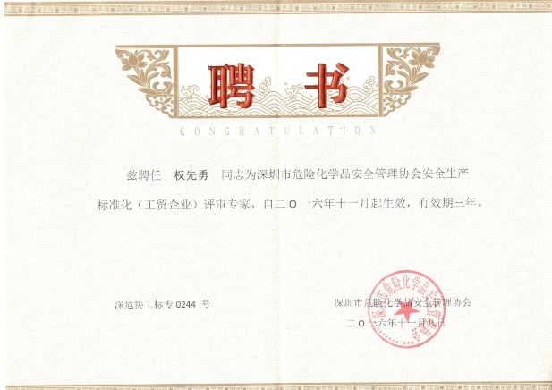 证书