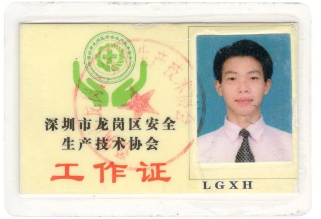 证书