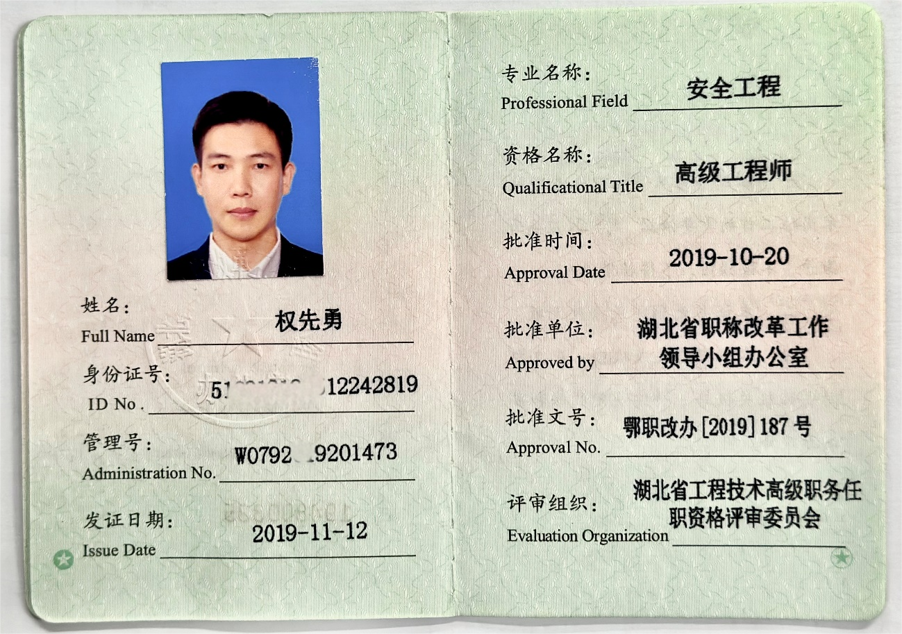 证书