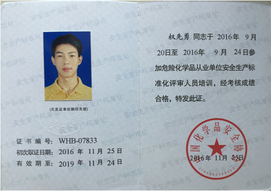 证书