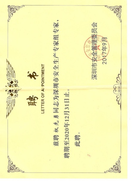 证书