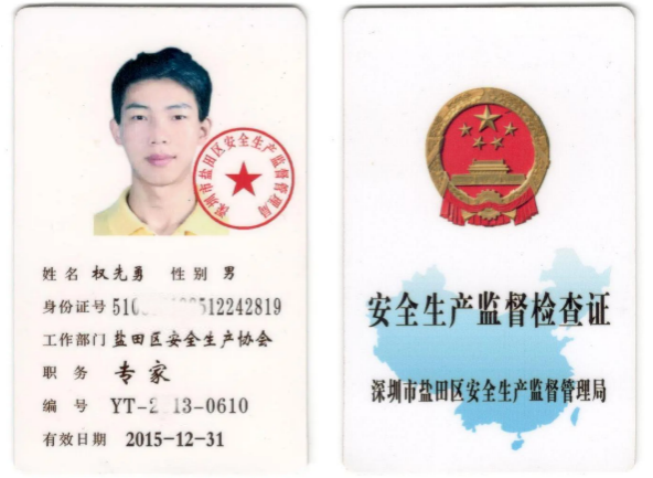证书