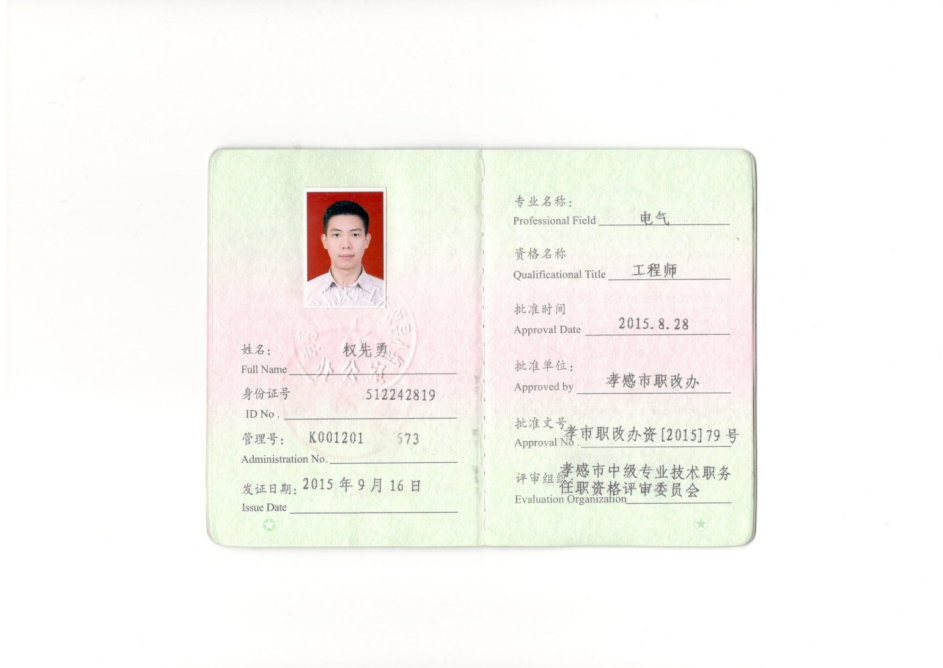 证书