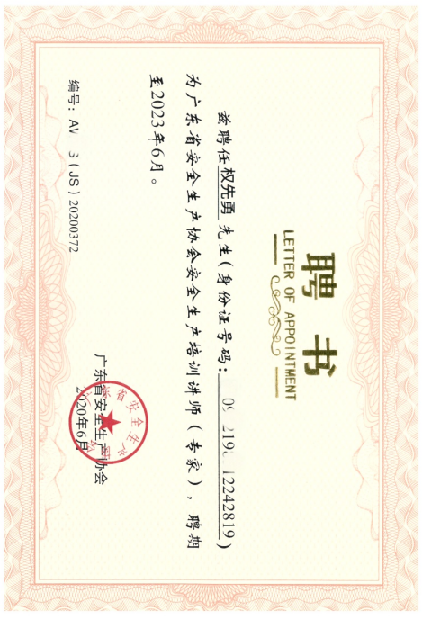 证书