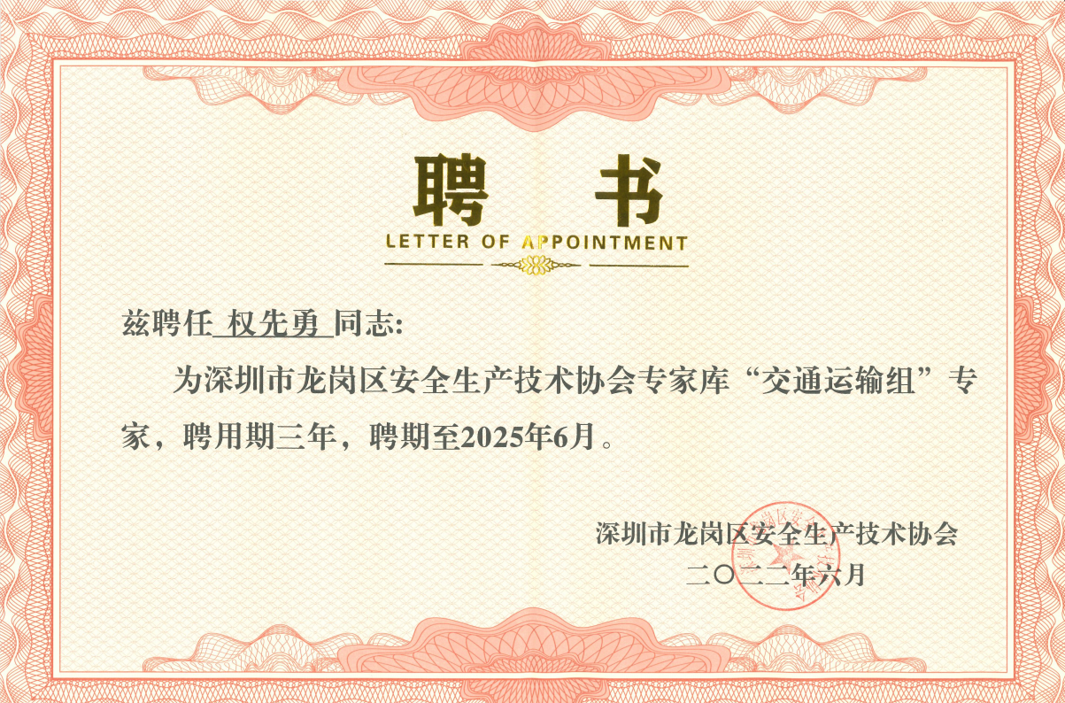 证书