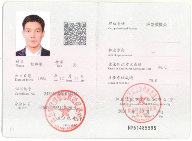 证书