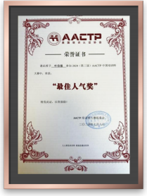 证书