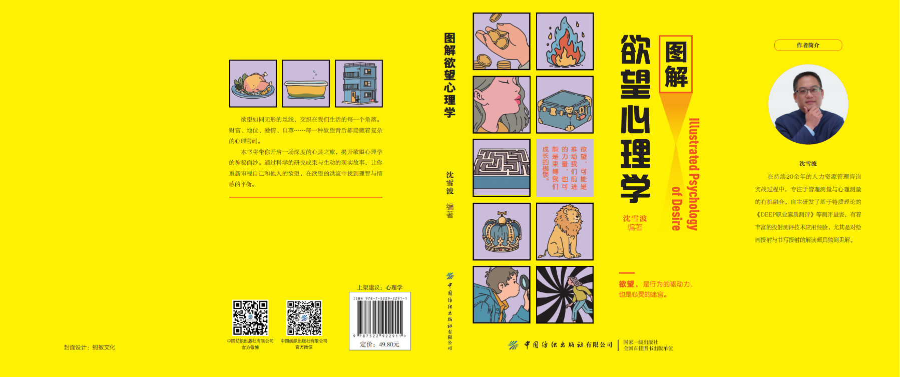 著作封面