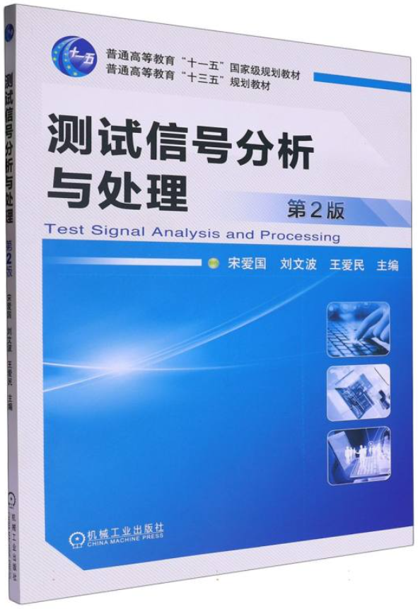 著作封面