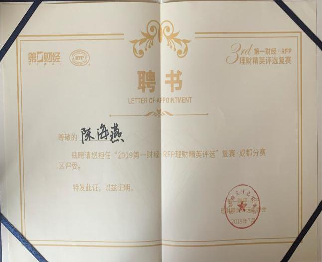 证书